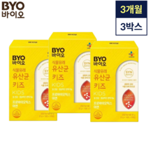 [3개월분] CJ제일제당 BYO 식물유래 유산균 키즈 3박스 프로바이오틱스 유치원생 초등학생 어린이 추천 변비에 좋은 유산균 분말스틱 90포