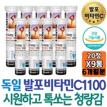 대용량 잔티바 프리미엄 발포비타민C 1100 철흡수 결합조직 형성