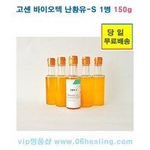 고센바이오텍 정품/난황유 1병 150g/난유 계란기름/당일, 2병