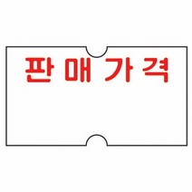 가격표시기용라벨 판매가격, 없음