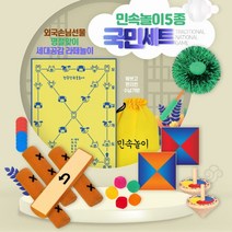 (재미스쿨) 유아월드 민속놀이 5종 세트 딱지치기 윷놀이 발제기 공기 나무팽이