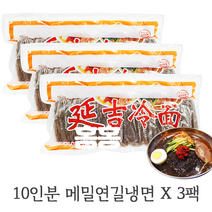 홍홍 중국식품 메밀 연길냉면 중국냉면 10인분냉면 연변, 2kg, 3팩
