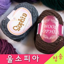 [청송뜨개실] (3시이전 당일발송) 울소피아 (10+1 도안증정) 두꺼운 울혼방 털실 목도리실 뜨개실 울실, 704.진핑크