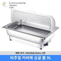 호텔 뷔페 워머기 음식 조식 보온기 전기 국통 반찬, 투명커버에 싱글 9L 노브온도조절
