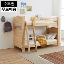 1512 로하 자작나무 2층 자매 형제 쌍둥이 복층 아이방 원목 이층 복층 침대세트, 내츄럴