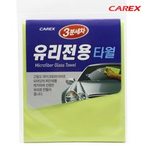 힘찬동물원_카렉스 3분세차 유리전용타월^힘찬S+orEa!, ＆단일지정상품, ＆단일지정상품