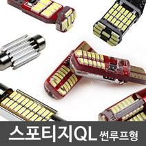 [RAΕ] 파워에디션 스포티지QL 썬루프형 LED 실내등 풀세트 자동차튜닝 차량꾸미기 차량등 램프 꾸미기 조명 ▷_4Ε470Ea, Ε본상품선택!, 기본※옵션