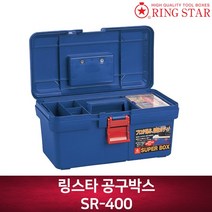 링스타 공구박스 SR-400 공구통 공구상자 코폴리머 다용도 슈퍼박스
