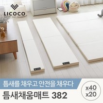 꿈비 [리코코] 틈새채움매트 382x20x4cm, 단일옵션