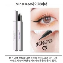 MINSHZEE 뷰티 메이크업 리퀴드 타입 워터프루프 땀방지 지워지지 않는 아이라이너 8컬러 0.1mm 국내 판매자 구매 2증정 1증정 3증정 2, 흑색, 1