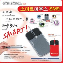 [SH] 유선마우스 슬림마우스 SM9( SH 72000EA ), 그레이