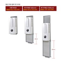 신일 창문형에어컨 SMA-C7800DM 전용 연장키트 60cm 105cm, 추가키트2번 105cm