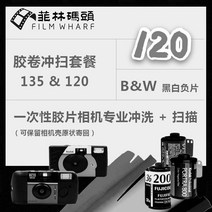 후지 일회용 카메라 클래식 레트로 감성 필름카메라, 120흑백, 기타