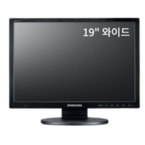 삼성LG 중소브랜드 중고모니터 파격, 19인치LCD와이드 (삼성LG)