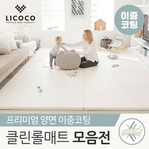 리코코 [리코코]양면 클린롤매트 층간소음 놀이방매트, 양면이중 클린롤매트 292×80cm