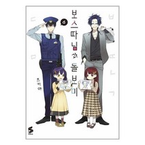 유니오니아시아 보스 따님과 돌보미 6 소미미디어, One color | One Size, 9791138433426