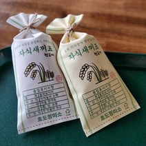 쌀포대 용돈 봉투 현금 돈 주머니 생일 생신 부모님 선물 어버이날 설날 추석 이벤트 반전 박스, 백색_벼모양 쌀포대 용돈봉투, 올해 자식농사 풍년입니다, 딸내미표