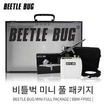 비틀벅 미니 풀 패키지 BBM-FP001 야마토콤프 BEETLE BUG