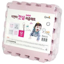 지앤마 안심 유아퍼즐매트 12mm 10p, 핑크, 1세트