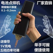 RC666 휴대용 미니 고성능 스팟 스폿 용접기 가정용