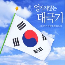 유니크앤몰 국산 엉킴방지 회전깃대태극기 꼬임방지 가정용 태극기 국기봉 게양대 보관함 풀세트, 1개