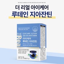 비문증에 좋은 영양제 녹내장 눈건강 날파리증 노안 시력저하 지아잔틴, 3개월분