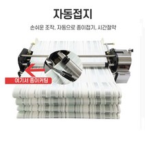 도배기 롤러 미장 풀바르는기계 셀프도배 풀칠기 수동, 53cm 도배기 (FRP)