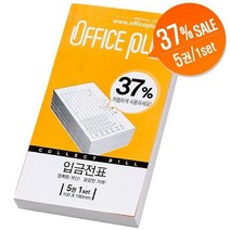 전표입금전표 - 5권 1셋트