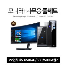 삼성 엘지 컴퓨터 풀세트 중고컴퓨터, C200셋 9400 4G 500G+120G 윈7+22