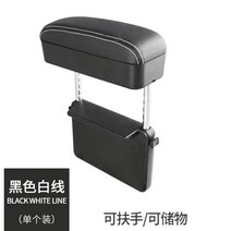 팔걸이 콘솔쿠션 자동차 틈새 수납 케이스 플러그 핸드폰 무선 충전 전차용 고급 손잡 호환, 02 난간받침+사물함같이 보기（不충전 안함）블랙화이트라