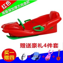 눈썰매 얼음 썰매 등받이 눈놀이 용품 설매 2인용 1인용 실내 타기 스노우 킥보드 튜브 P1220 70, 하이백 두꺼운 핸들 레드98cm, 88888cm