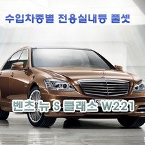 w221썬루프 추천 인기 TOP 판매 순위