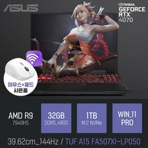 ASUS TUF Gaming A15 FA507XI-LP050 [이벤트 한정특가 / 사은품증정], TUF A15 FA507XI-LP050, WIN11 PRO, 32GB, 1TB, 라이젠9, 그레이