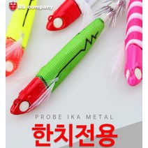 BS 프로브 이카메탈 한치 오징어 화살촉 메탈슷테, 93g, 핑그지브라