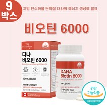 에너지생성 판토텐산 수용성비타민 비오틴 아연 X 9 프리미엄원료 비타민B6 4중기능성 비타민B군 캐나다산수입, 상품선택