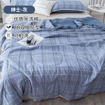 가을차렵이불 북극융 여름이불 시원한여름이불 시원한이불 더블 싱글 기회가 되다 물세척 여름얇은타입 이불 봄가을
