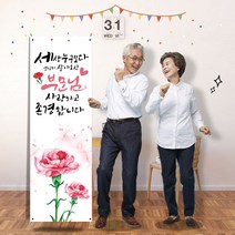 어버이날 스승의날 배너 제작(거치대미포함), XPC03, 구매
