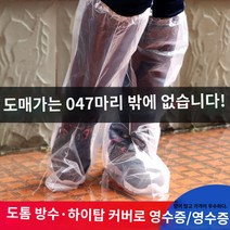 여성 파우치 일회용 긴 튜브 신발 커버 두꺼운 미끄럼 방지 내마모성 사이클링 비오는 날 하이 튜브 방수 야외 번식 농장 플라스틱 발 커버, 하나의 크기는 모두 맞는, J.파란색 - 10 000개 농축