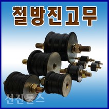 선진툴스 철방진고무 철방진 방진고무 볼트방진고무