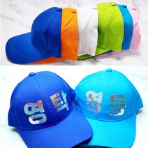 미스터트롯 영탁 김희재 임영웅 정동원 장민호 이찬원 야구모자 굿즈, 하늘색(망사)