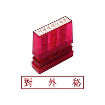 신나라-닷컴_그린 G만년인자동스탬프 대외비 한문 도장 오피스 사무용 경리 잉크 만년인 스템프_ tlsskfk, 신나라_닷컴-옵션_잉크패드적