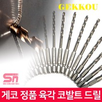게코 임팩용 육각 코발트 드릴 비트 날 기리 2.0-6.5mm, 게코 육각코발트드릴 4.5mm