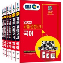 2023 에듀윌 EXIT 컴퓨터활용능력 1급 필기 (초단기끝장)