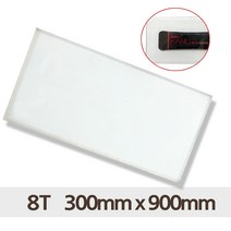 PC 판넬 투명 8T 300x900 프로파일 선반 마감 렉산 판