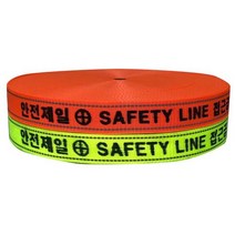 웨빙코리아 안전웨빙띠 야간반사띠(그린48*100)