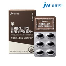 [JW생활건강]프로폴리스 아연 비타민E 면역플러스 600mg x 30캡슐_유통기한2022.11, 단품, 단품