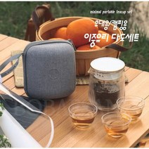 보배상 휴대용 이중유리 다기세트/이효리 여행용 캠핑용 보이차 다도세트 3P 찻잔