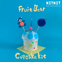 KITKIT 집콕놀이 엄마표 미술놀이 키트 후르츠 컵케이크 만들기, 블루베리(파랑)