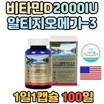 미국산 눈건강 비타민E 혈행 개선제 알티지 오메가3 EPA DHA 식약처인증 비타민D RTG 부모님 혈관에 좋은 영양제 불포화지방산 rTG 항산화 오메가 쓰리 글리세롤 3 홈쇼핑
