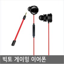라온하우스 프리미엄 [엑토] [이어셋] GERP-01 [듀얼드라이버] 이어폰 / 유선 게임용 BJ용 스테레오 일반형 커널형, 메인사진, 510563